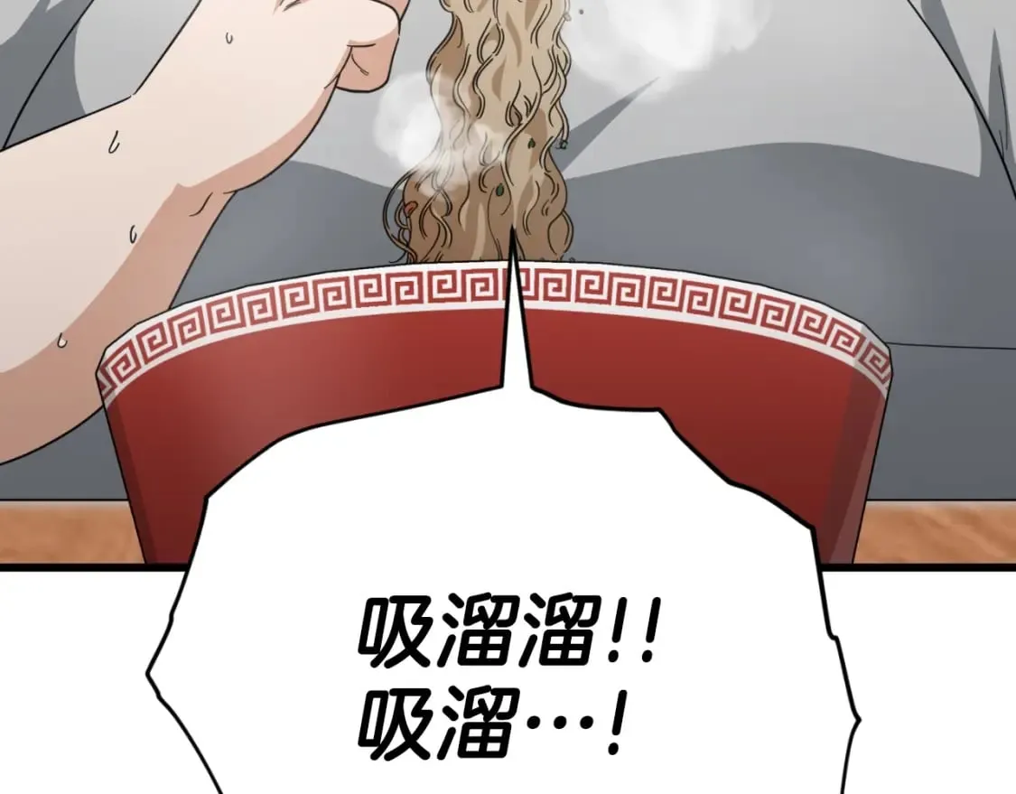 第140话 罢工 第61页