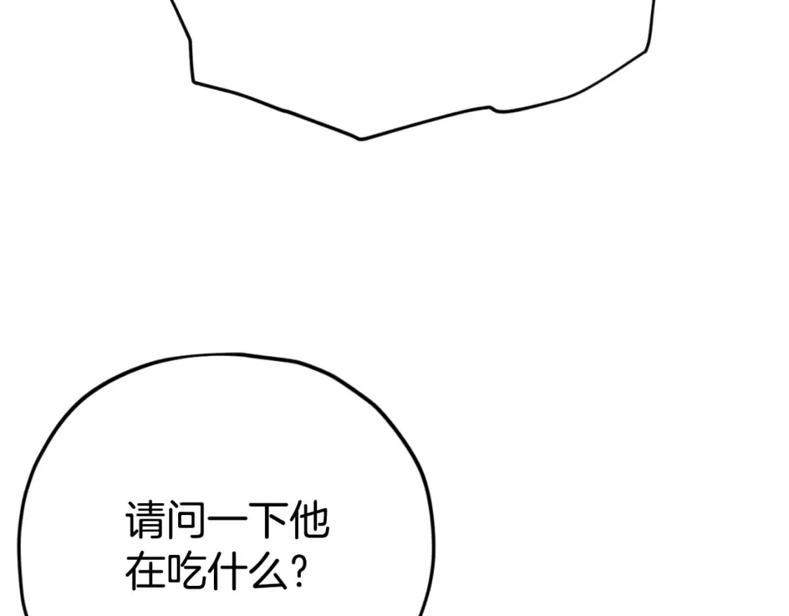 第140话 罢工 第62页