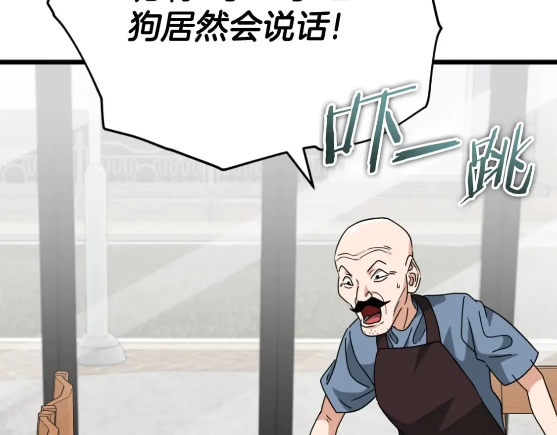 第140话 罢工 第67页