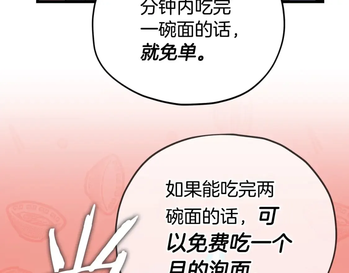 第140话 罢工 第72页