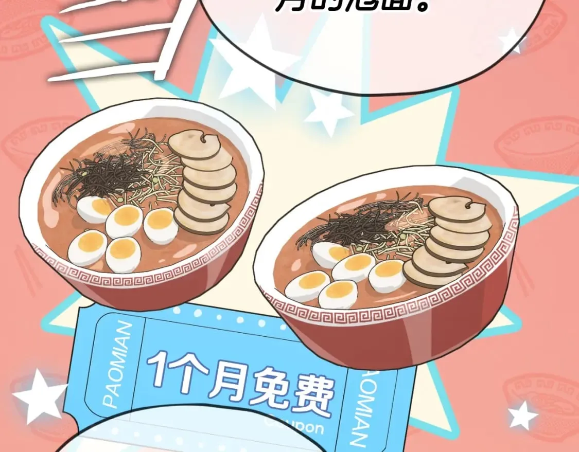 第140话 罢工 第73页