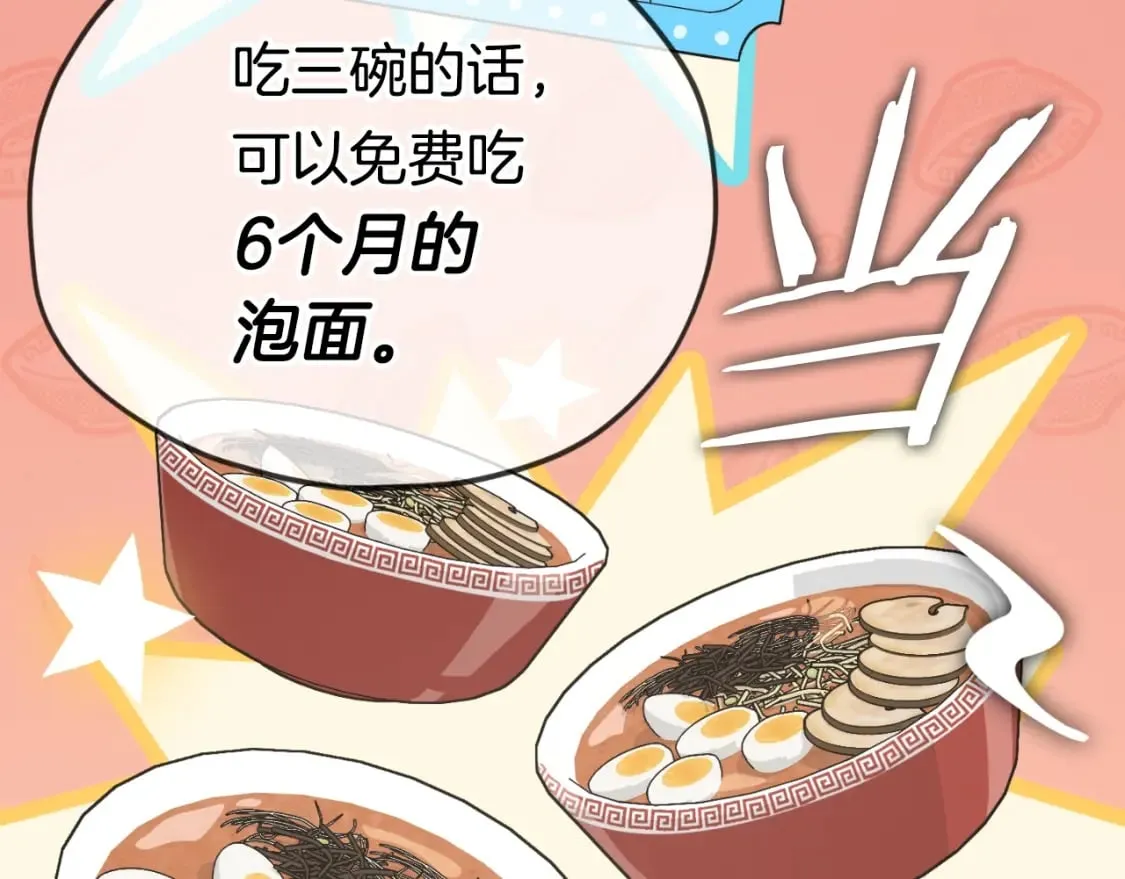 第140话 罢工 第74页