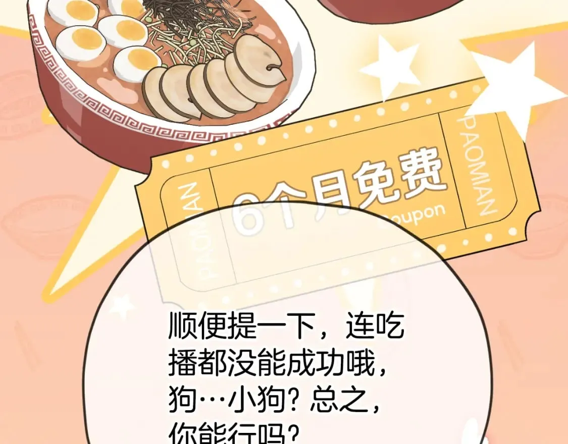 第140话 罢工 第75页