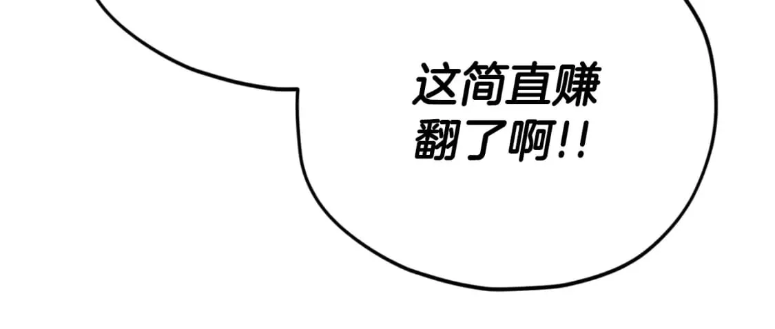 第140话 罢工 第78页