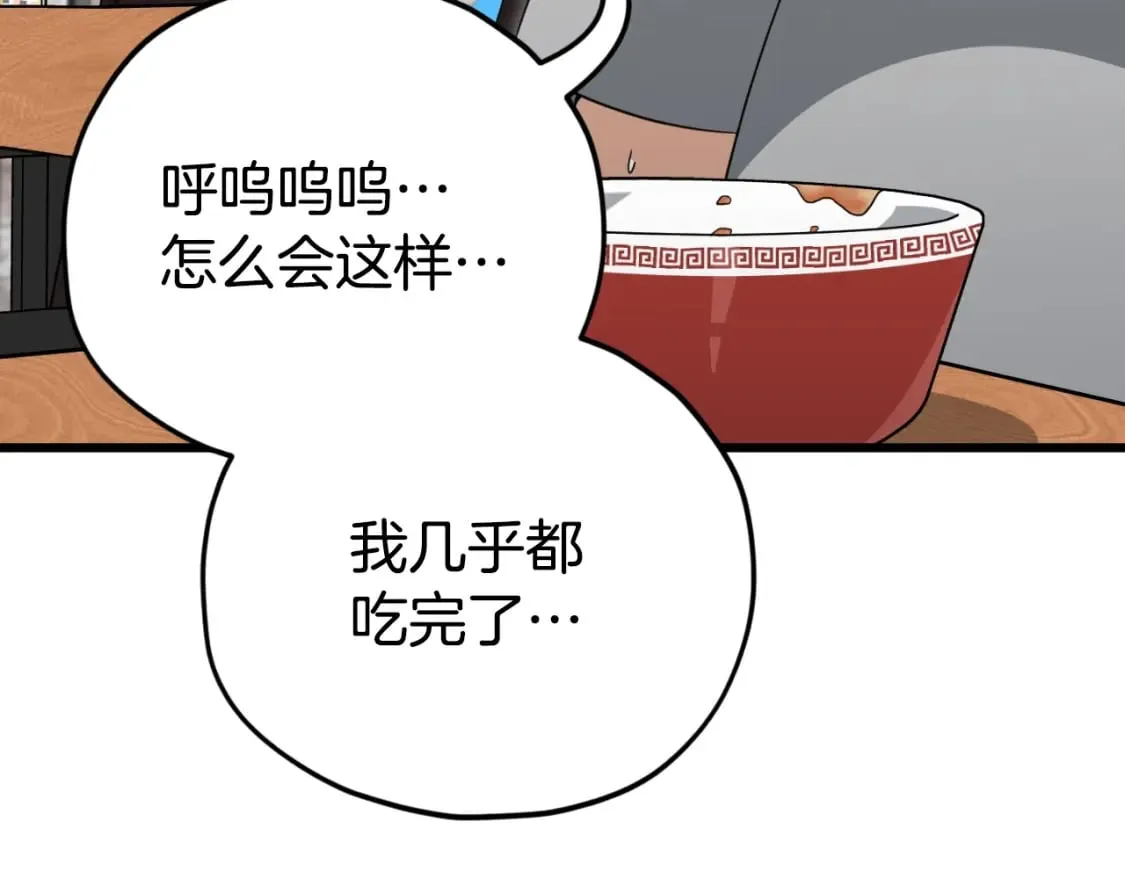 第140话 罢工 第82页