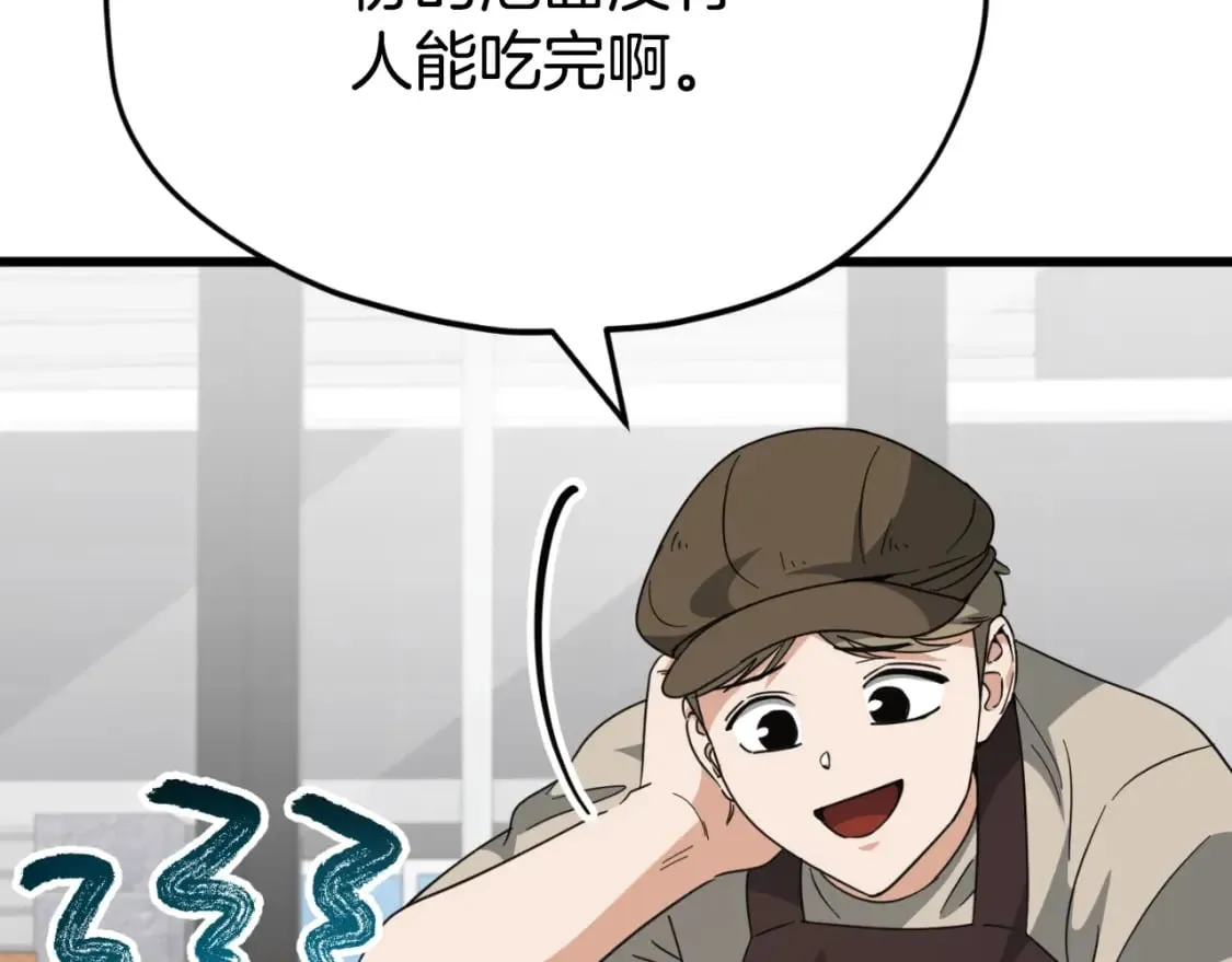 第140话 罢工 第84页