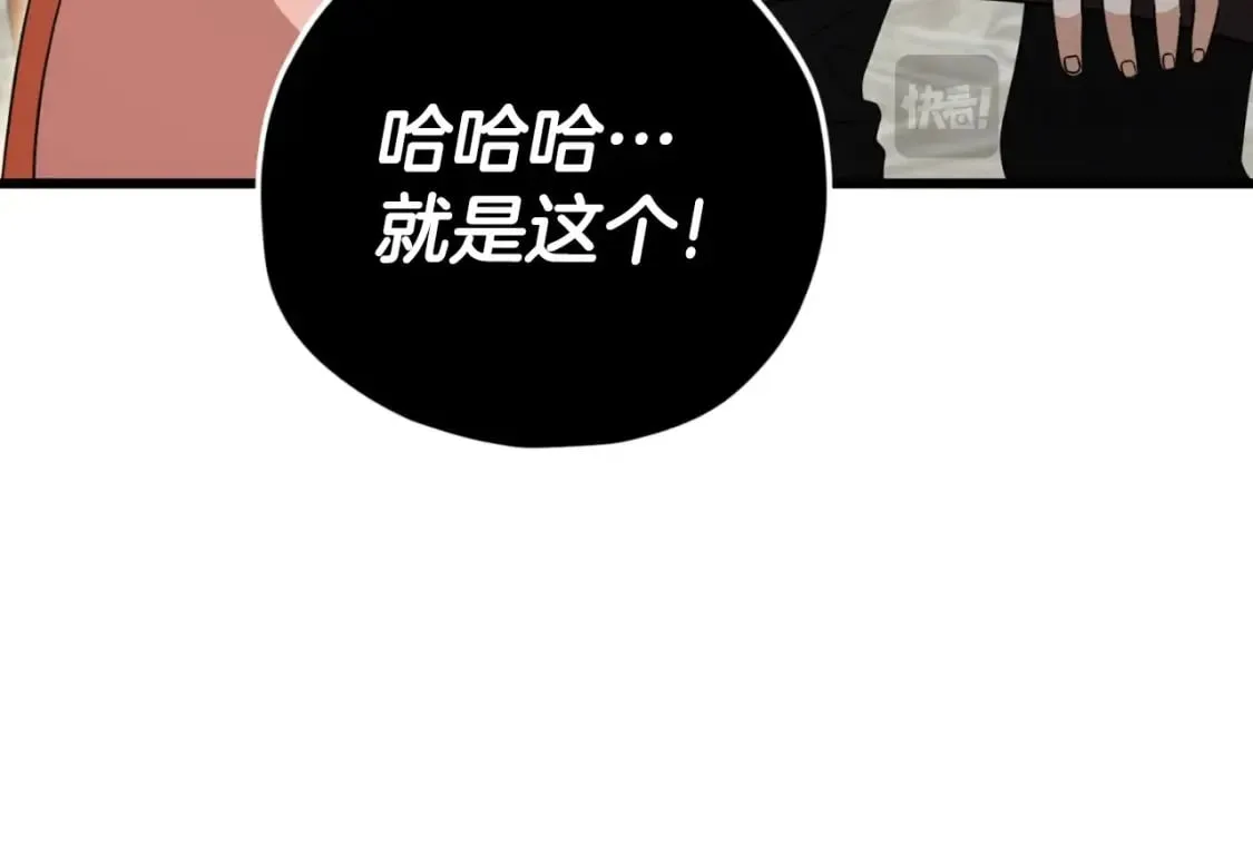 第140话 罢工 第86页