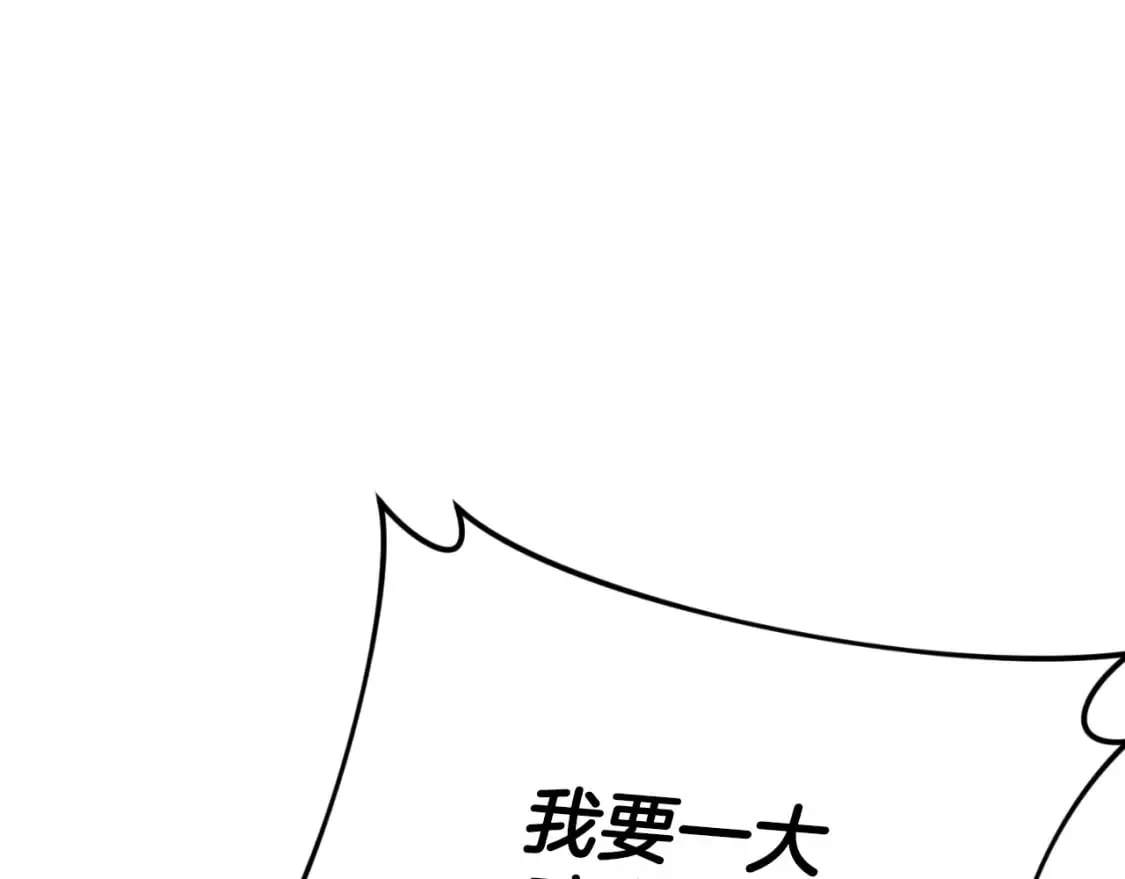 第140话 罢工 第87页