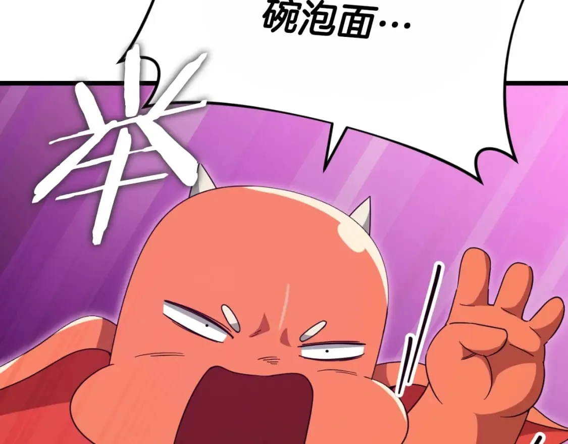 第140话 罢工 第88页