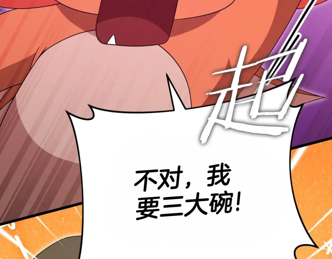 第140话 罢工 第89页