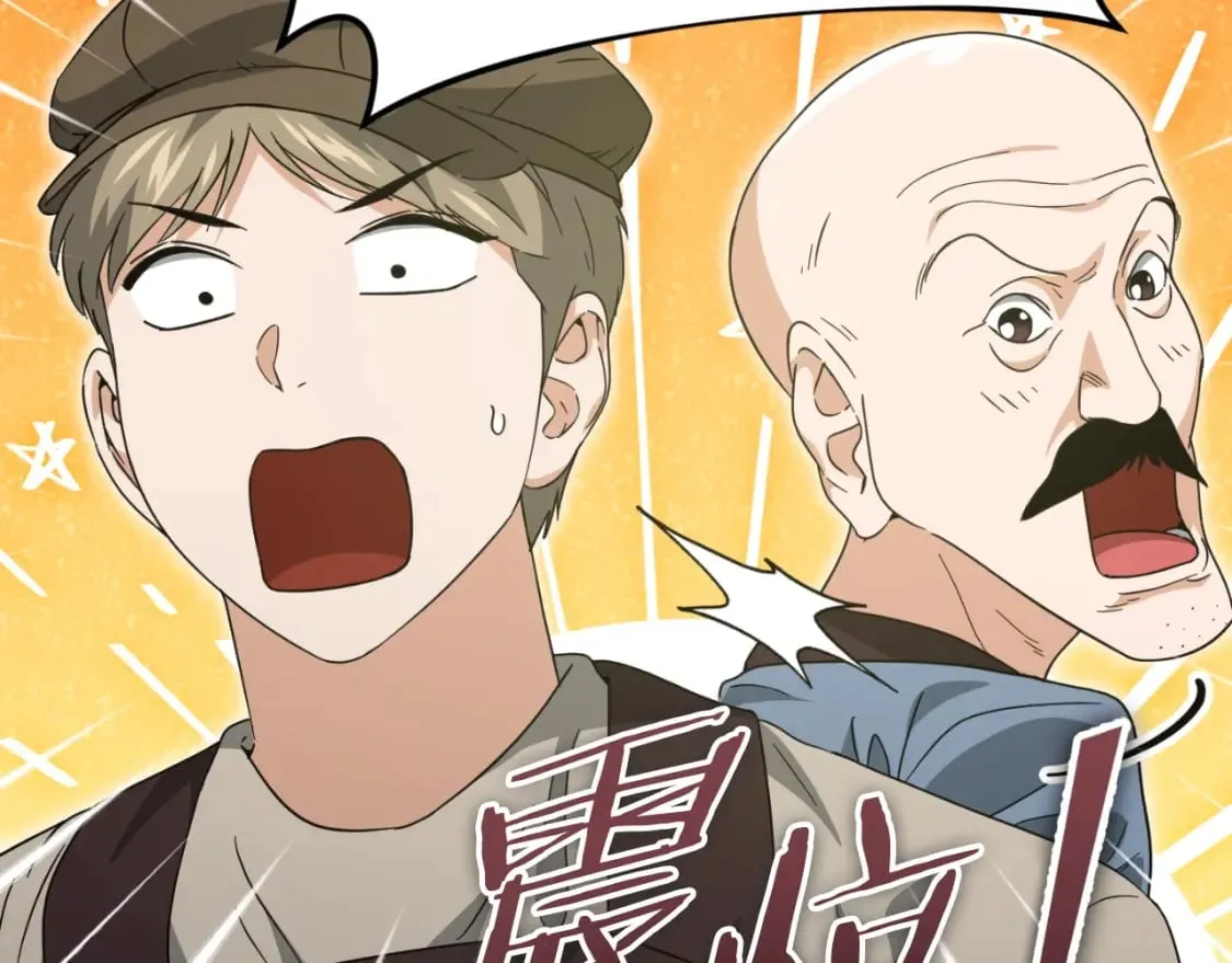 第140话 罢工 第90页