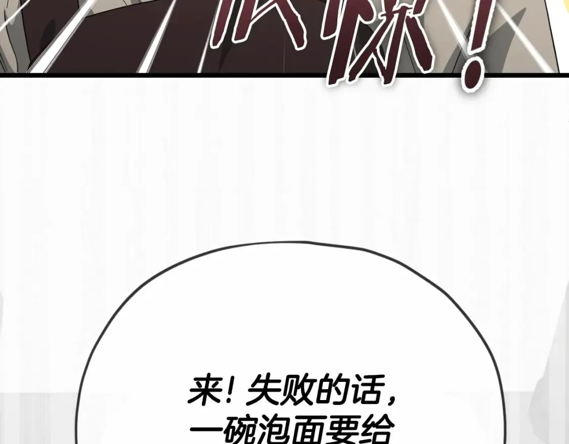 第140话 罢工 第91页