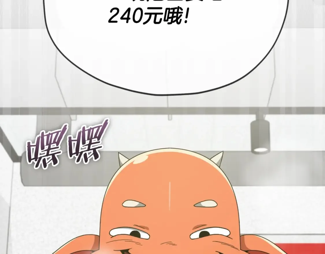 第140话 罢工 第92页