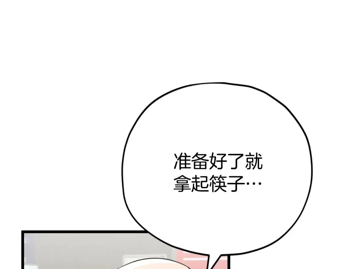 第140话 罢工 第96页