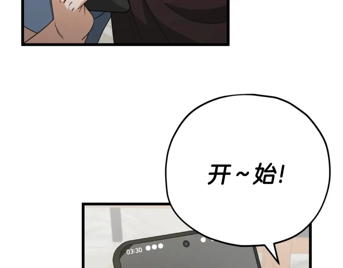 第140话 罢工 第98页