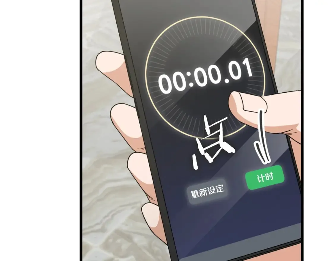 第140话 罢工 第99页