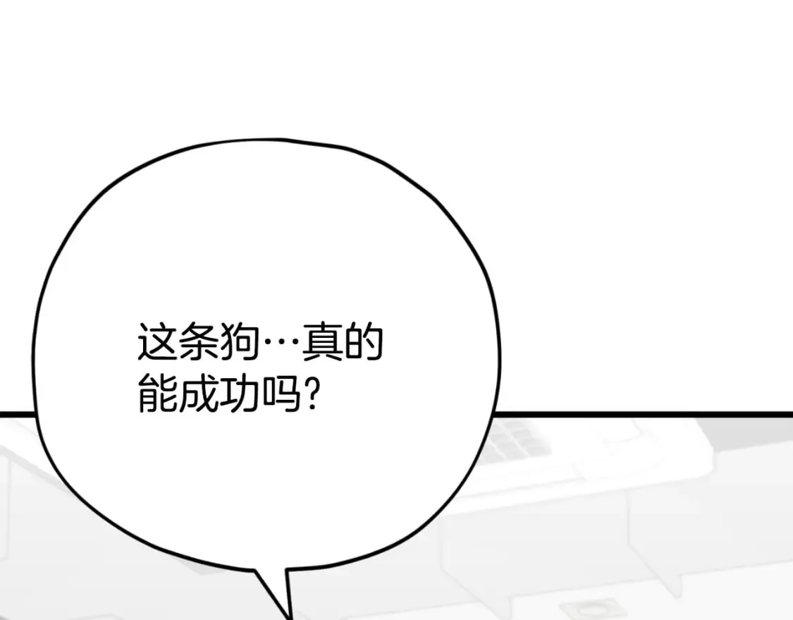 第140话 罢工 第101页