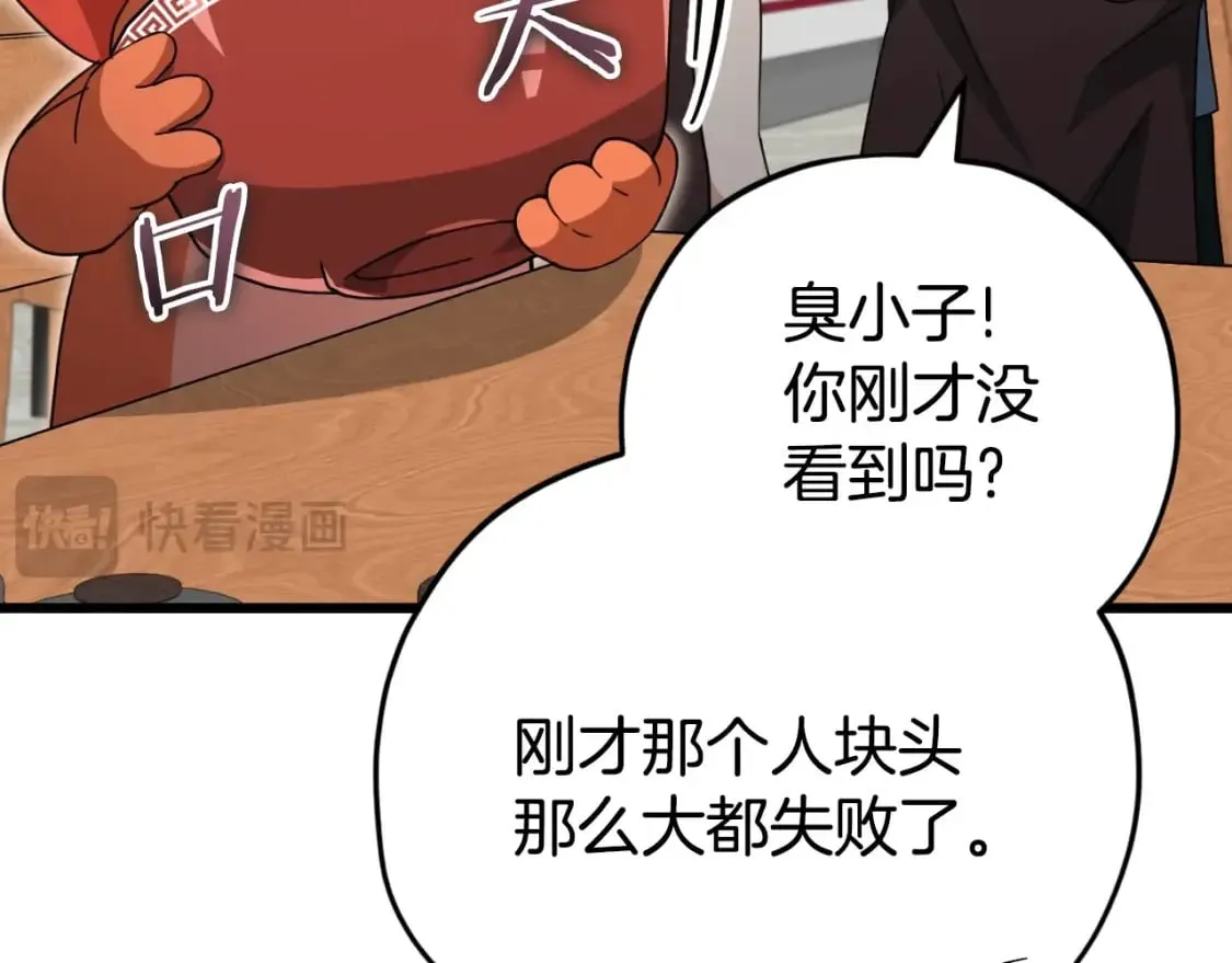 第140话 罢工 第103页