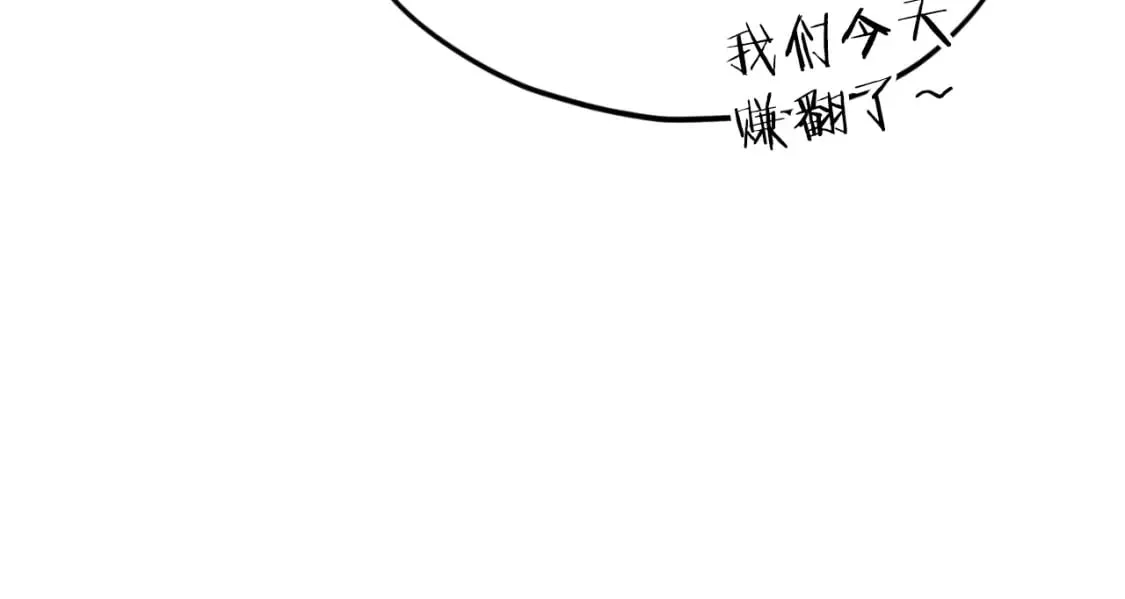 第140话 罢工 第104页