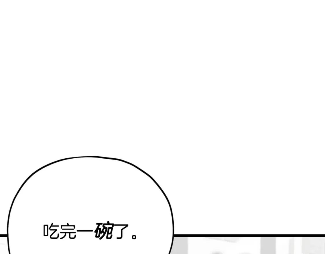 第140话 罢工 第105页