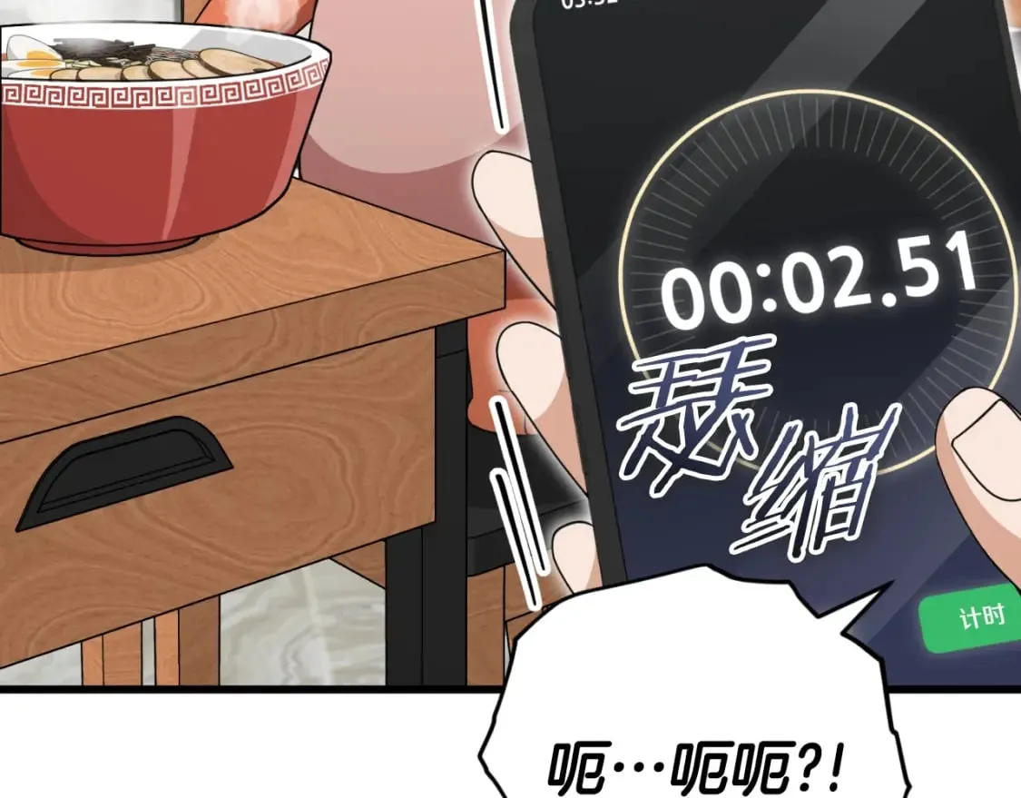 第140话 罢工 第107页
