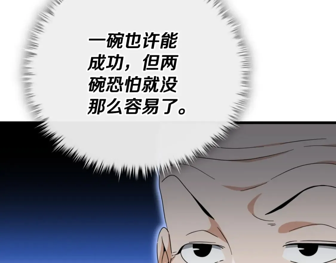 第140话 罢工 第109页