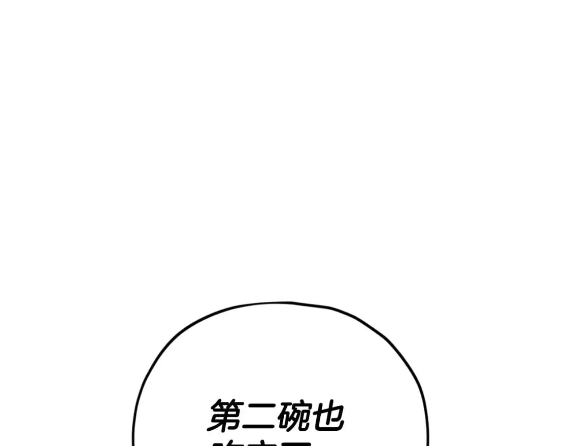 第140话 罢工 第111页