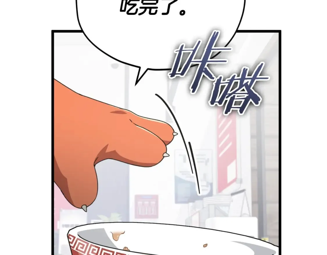 第140话 罢工 第112页