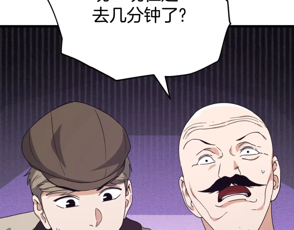 第140话 罢工 第116页