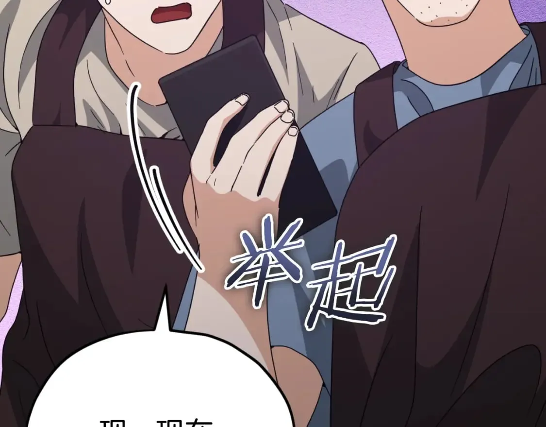 第140话 罢工 第117页