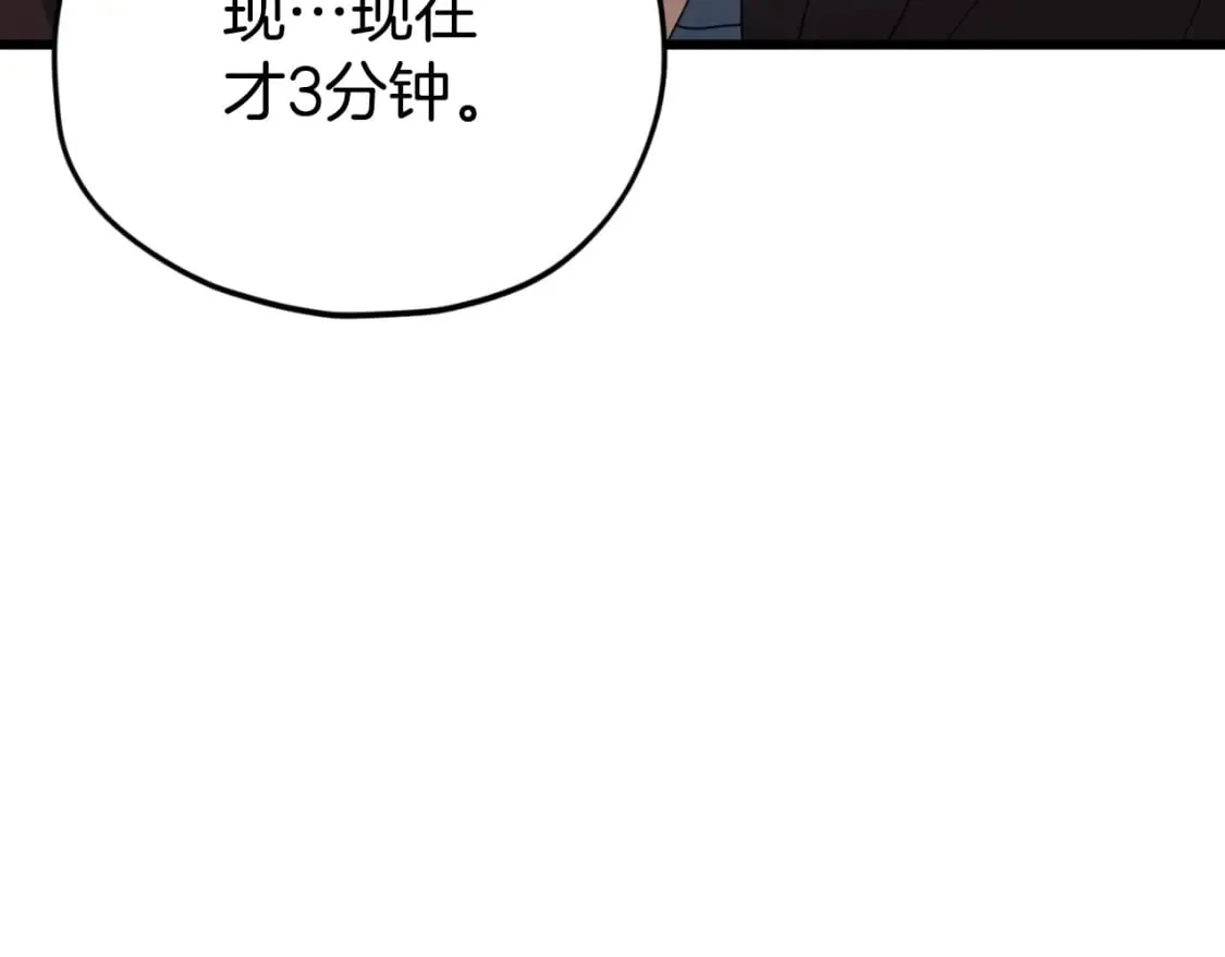 第140话 罢工 第118页