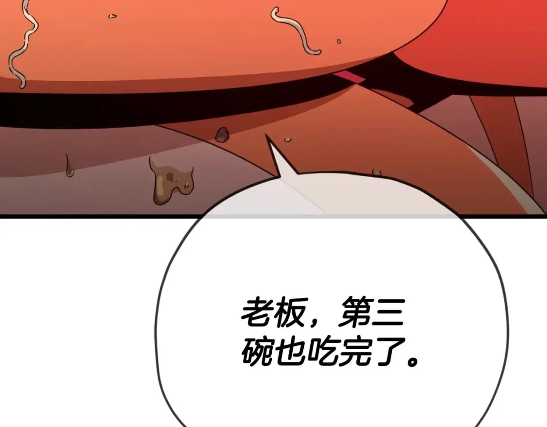 第140话 罢工 第120页