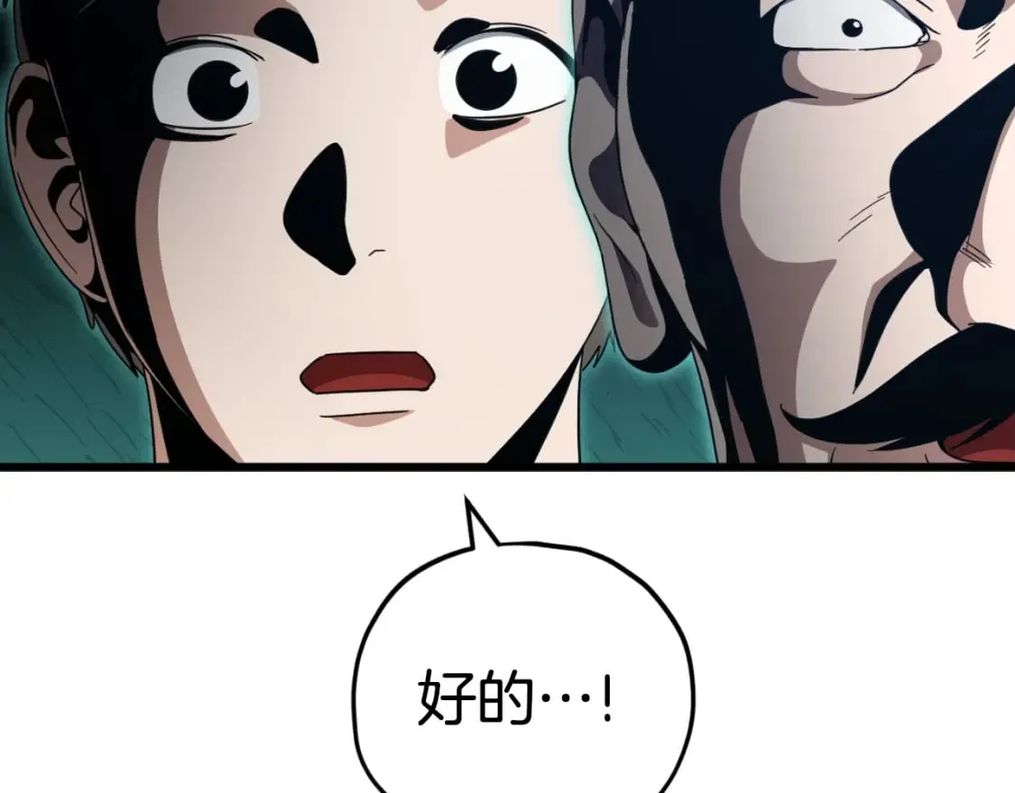 第140话 罢工 第122页