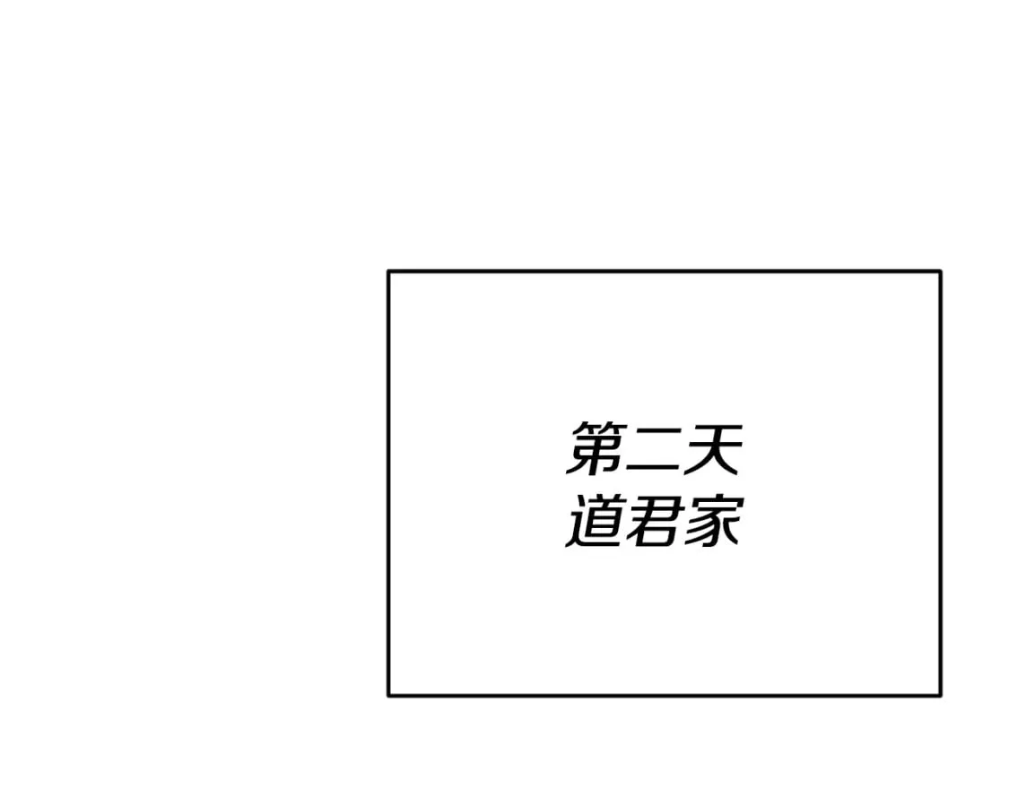第140话 罢工 第124页
