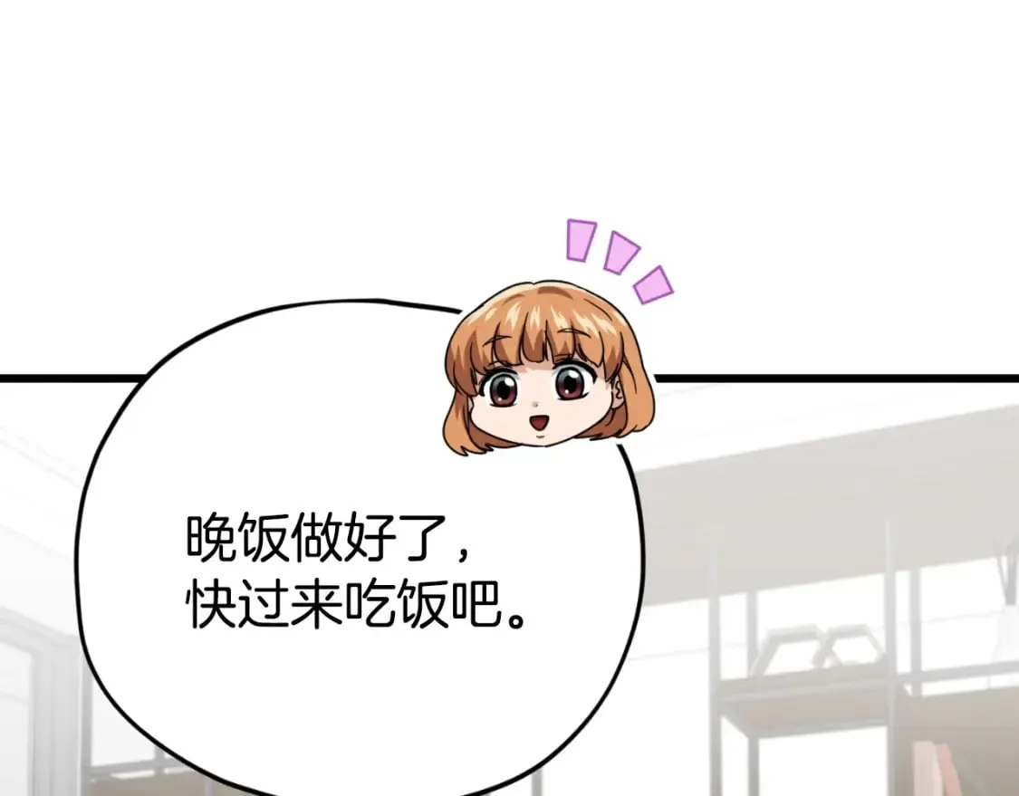 第140话 罢工 第125页