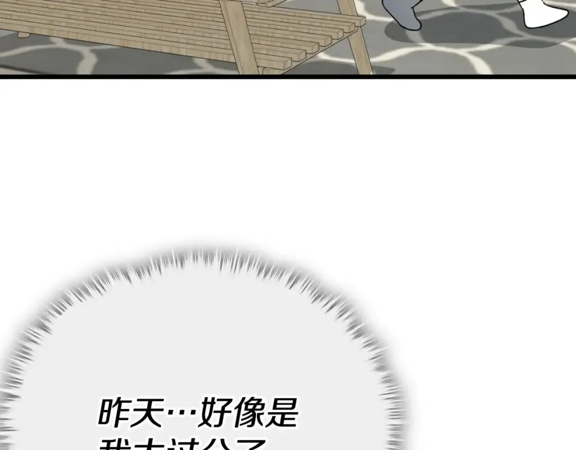 第140话 罢工 第127页