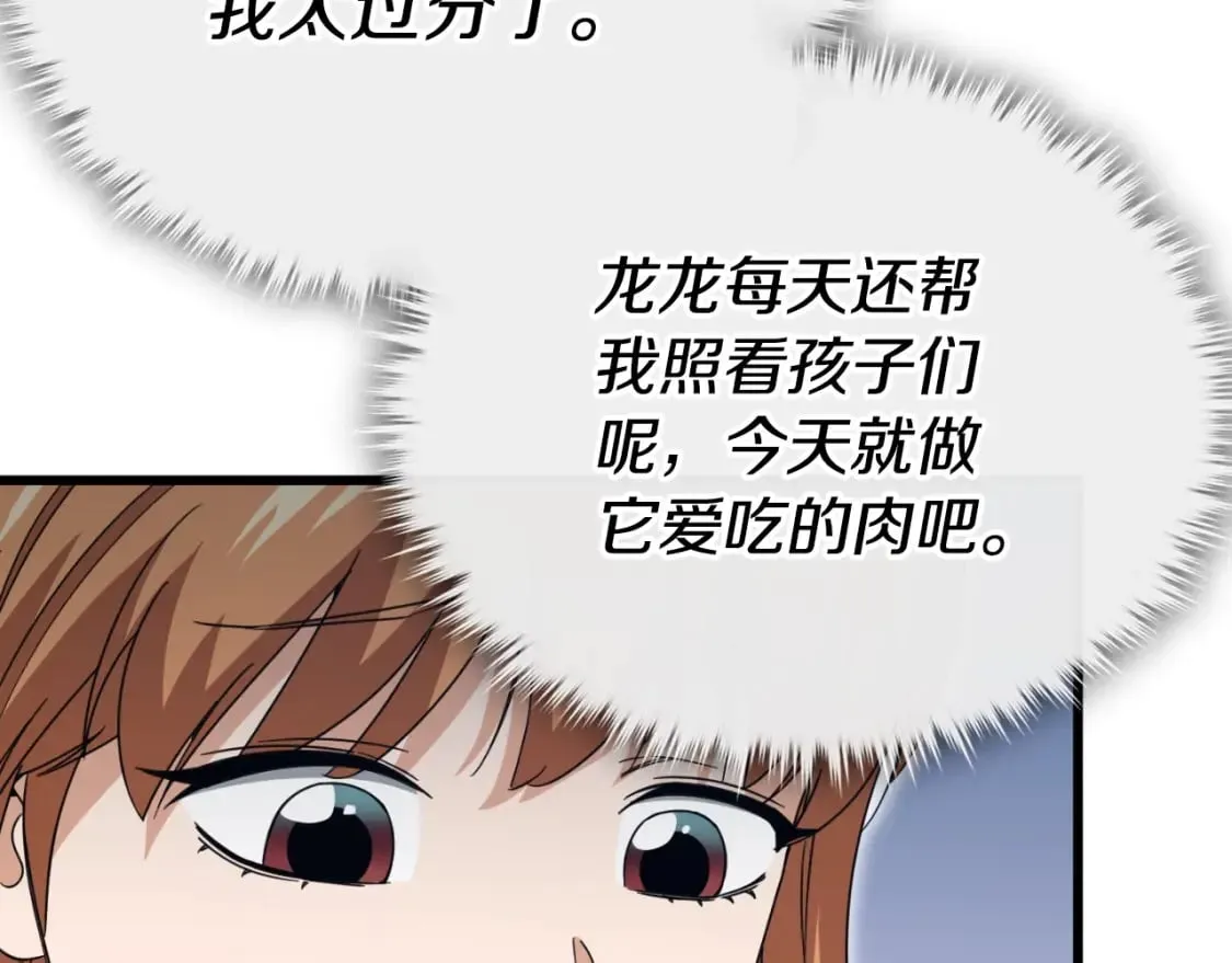 第140话 罢工 第128页