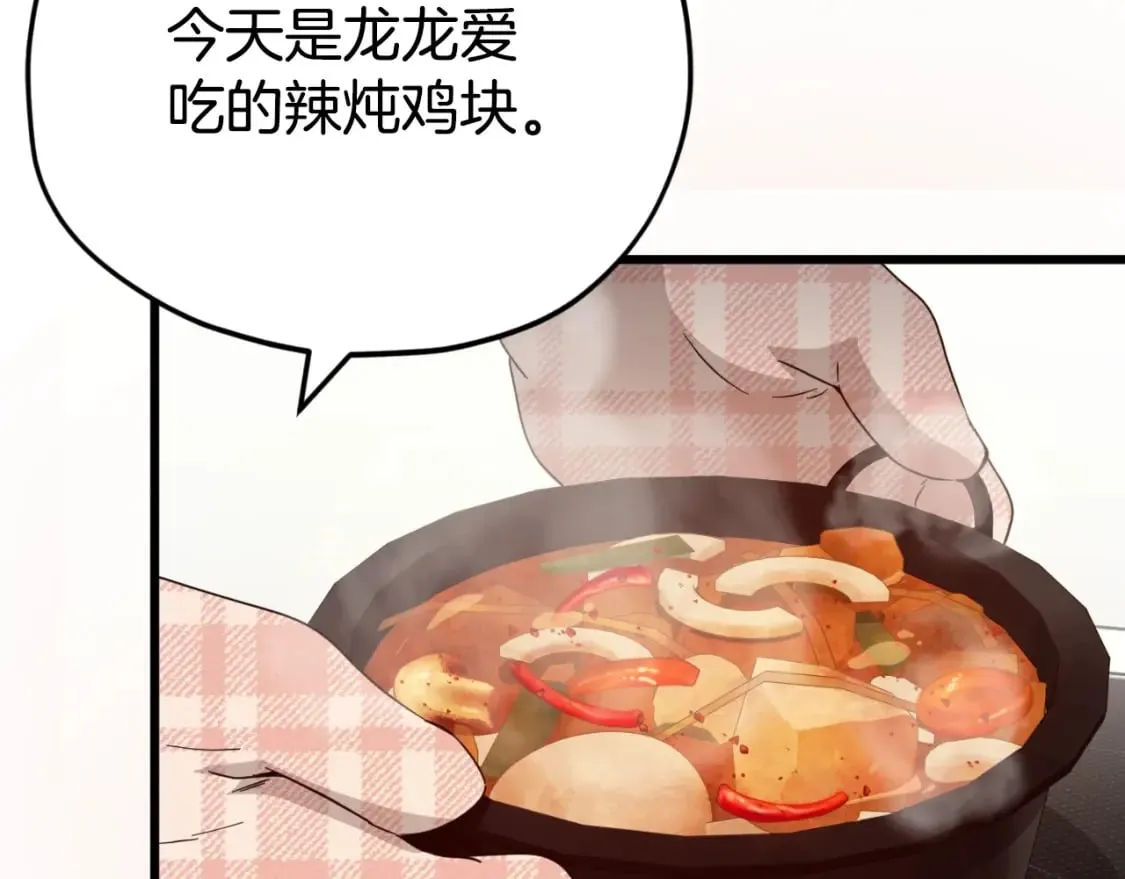 第140话 罢工 第130页