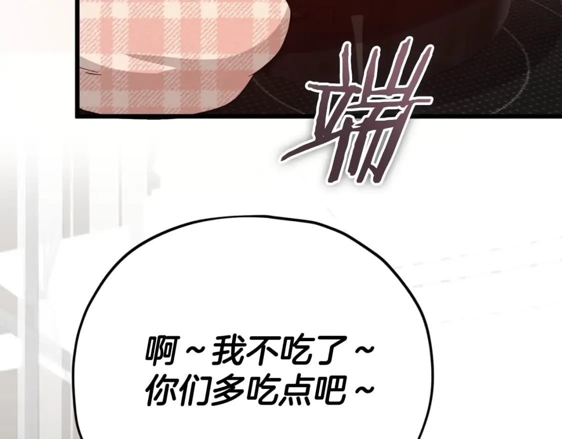 第140话 罢工 第131页