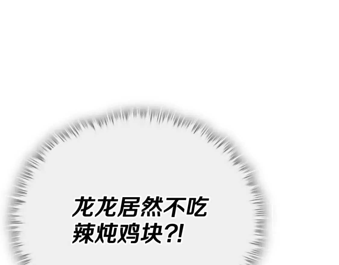 第140话 罢工 第135页