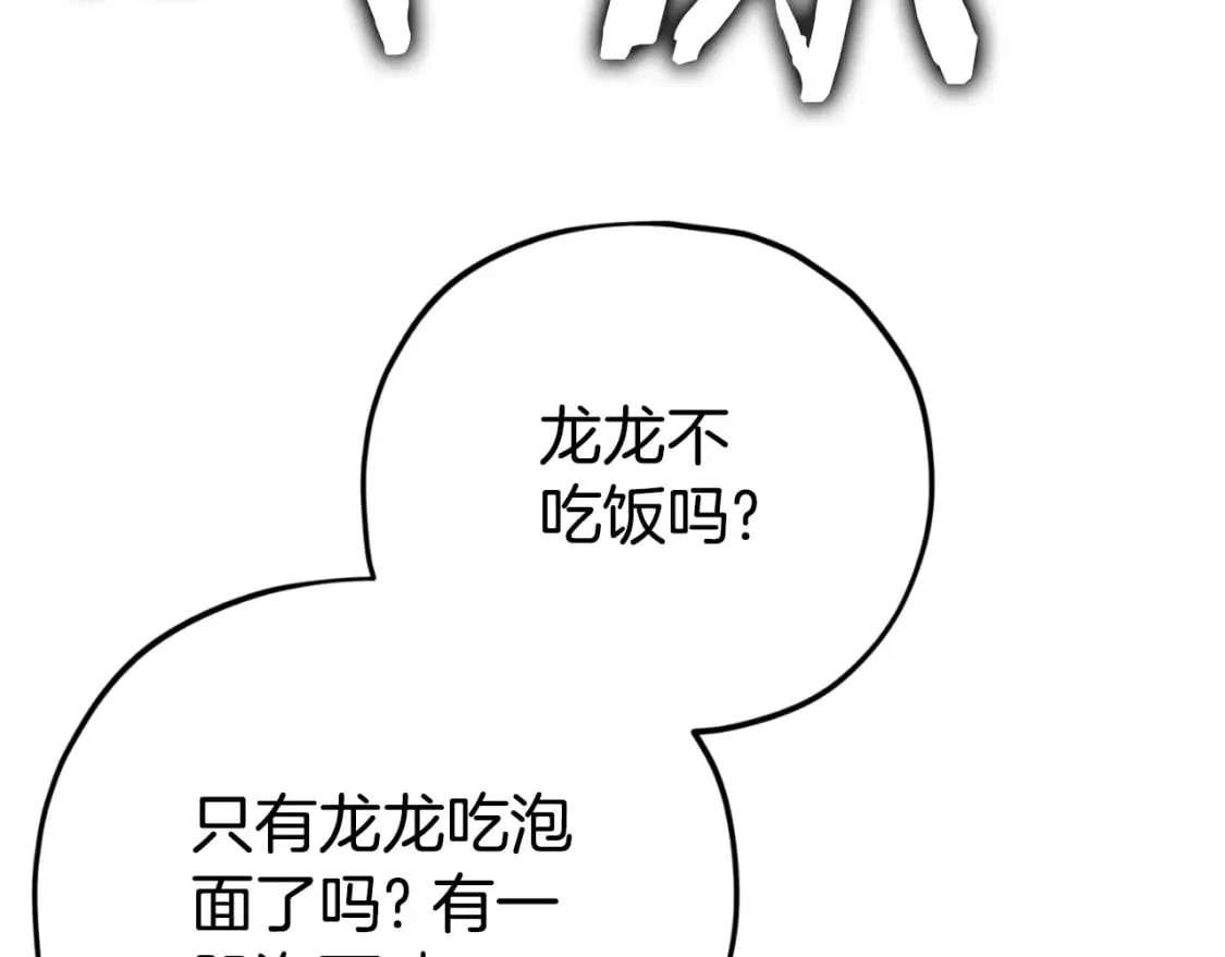第140话 罢工 第138页