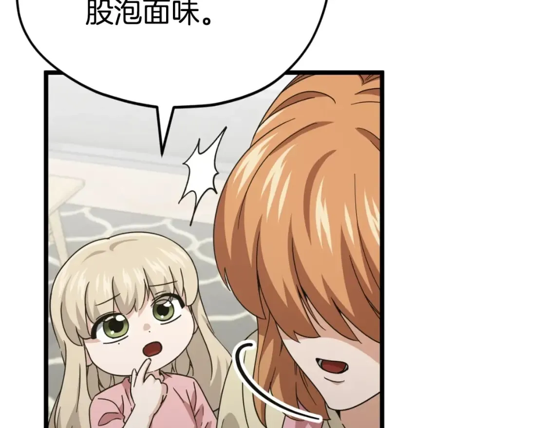 第140话 罢工 第139页