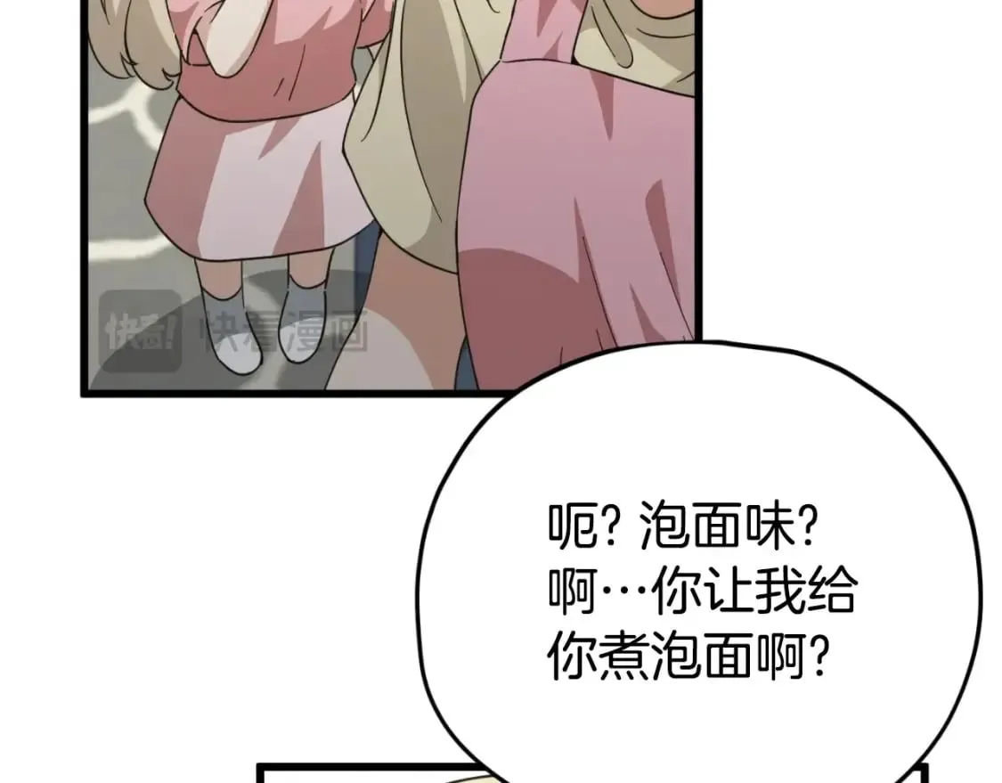 第140话 罢工 第140页