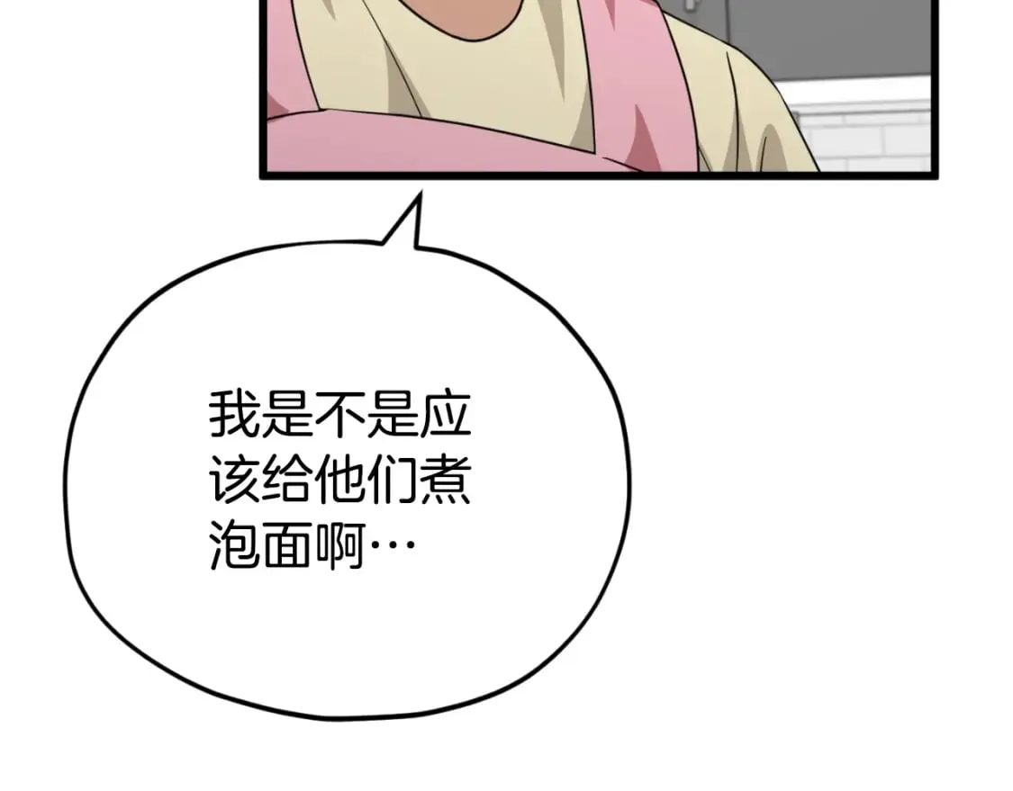 第140话 罢工 第142页