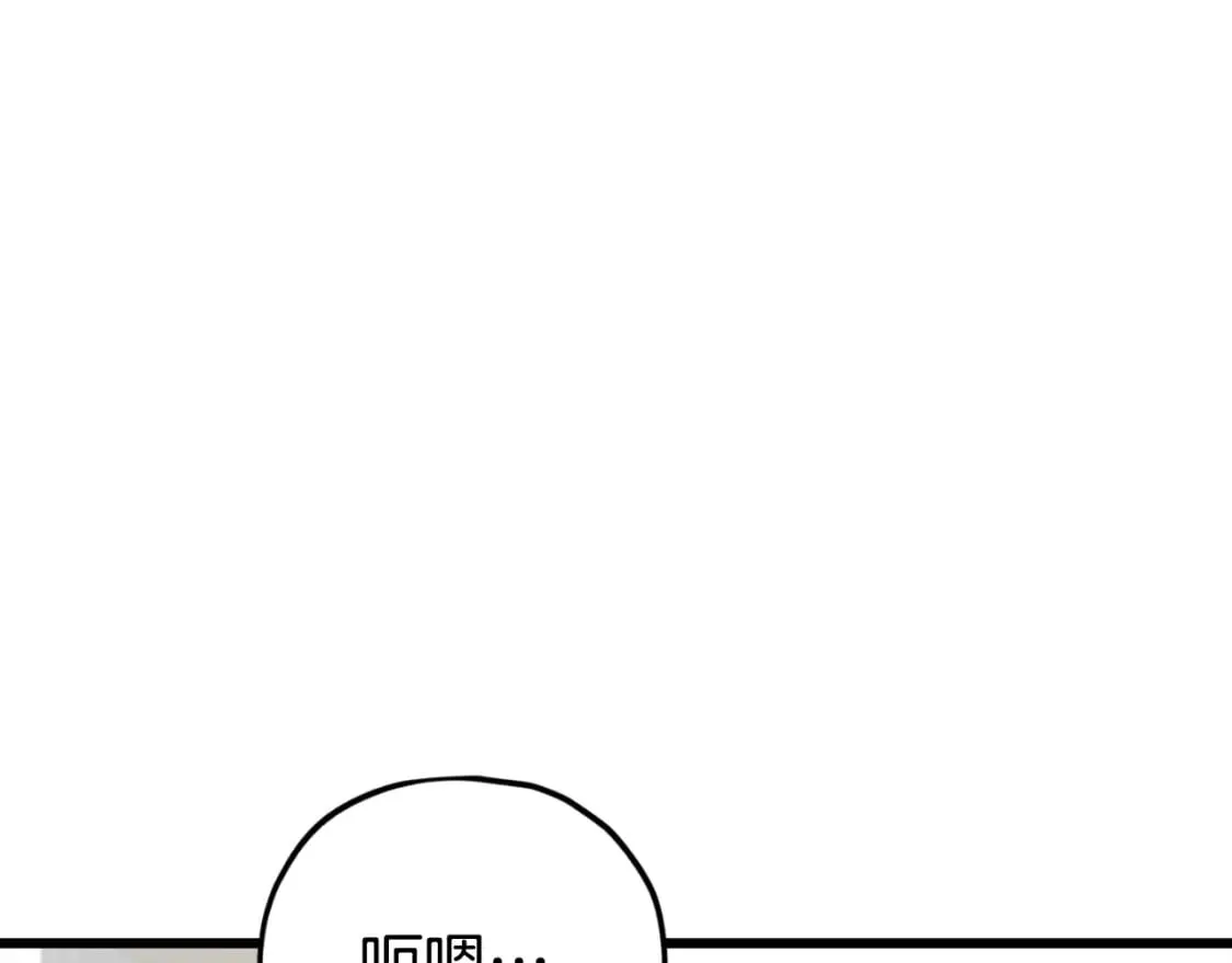 第140话 罢工 第144页