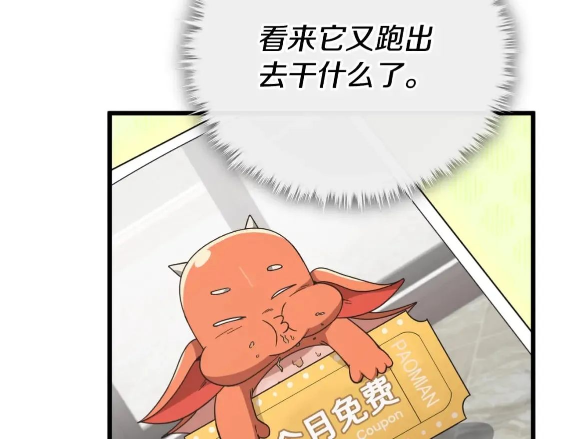 第140话 罢工 第149页