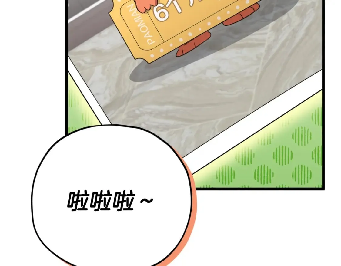 第140话 罢工 第150页
