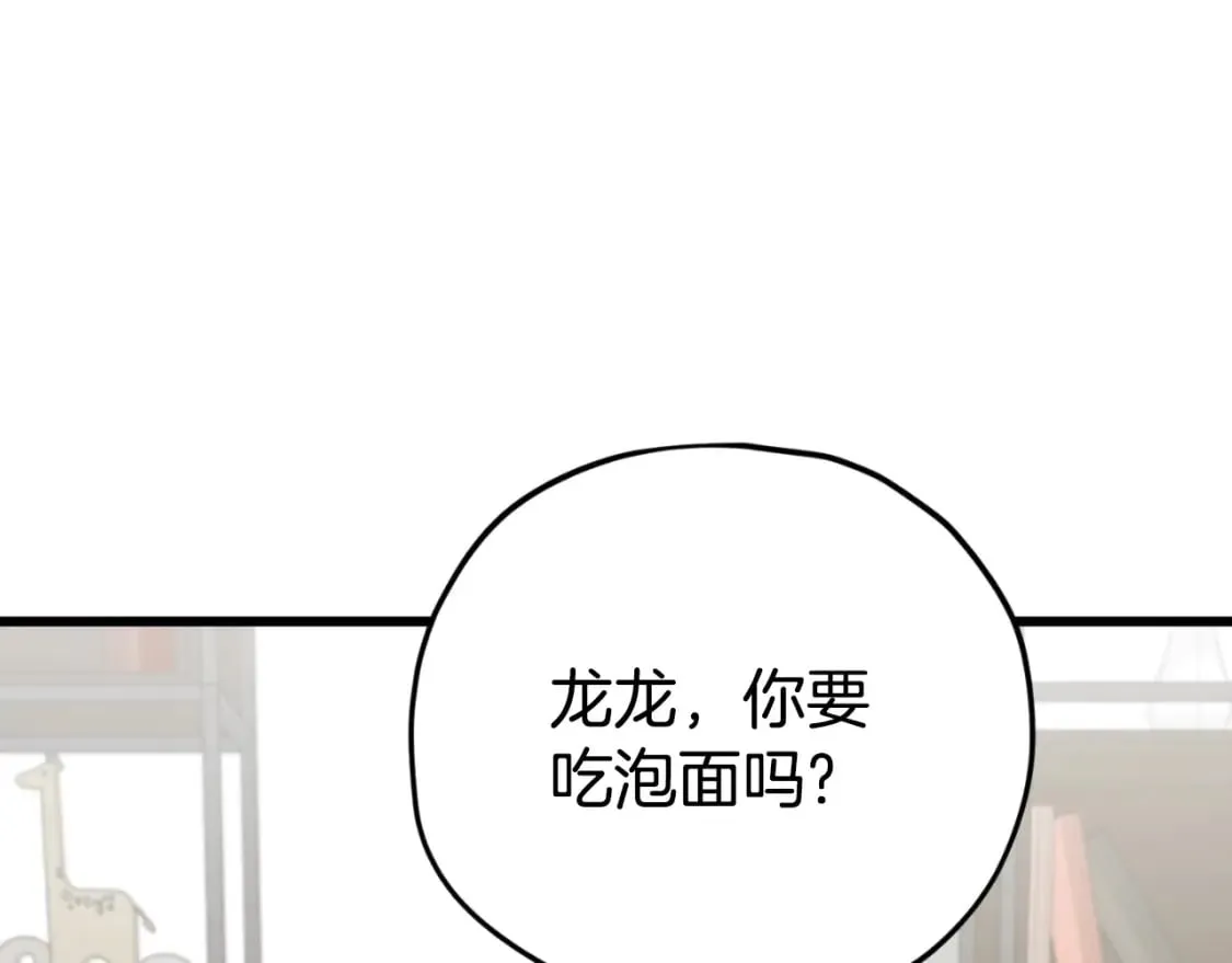 第140话 罢工 第152页