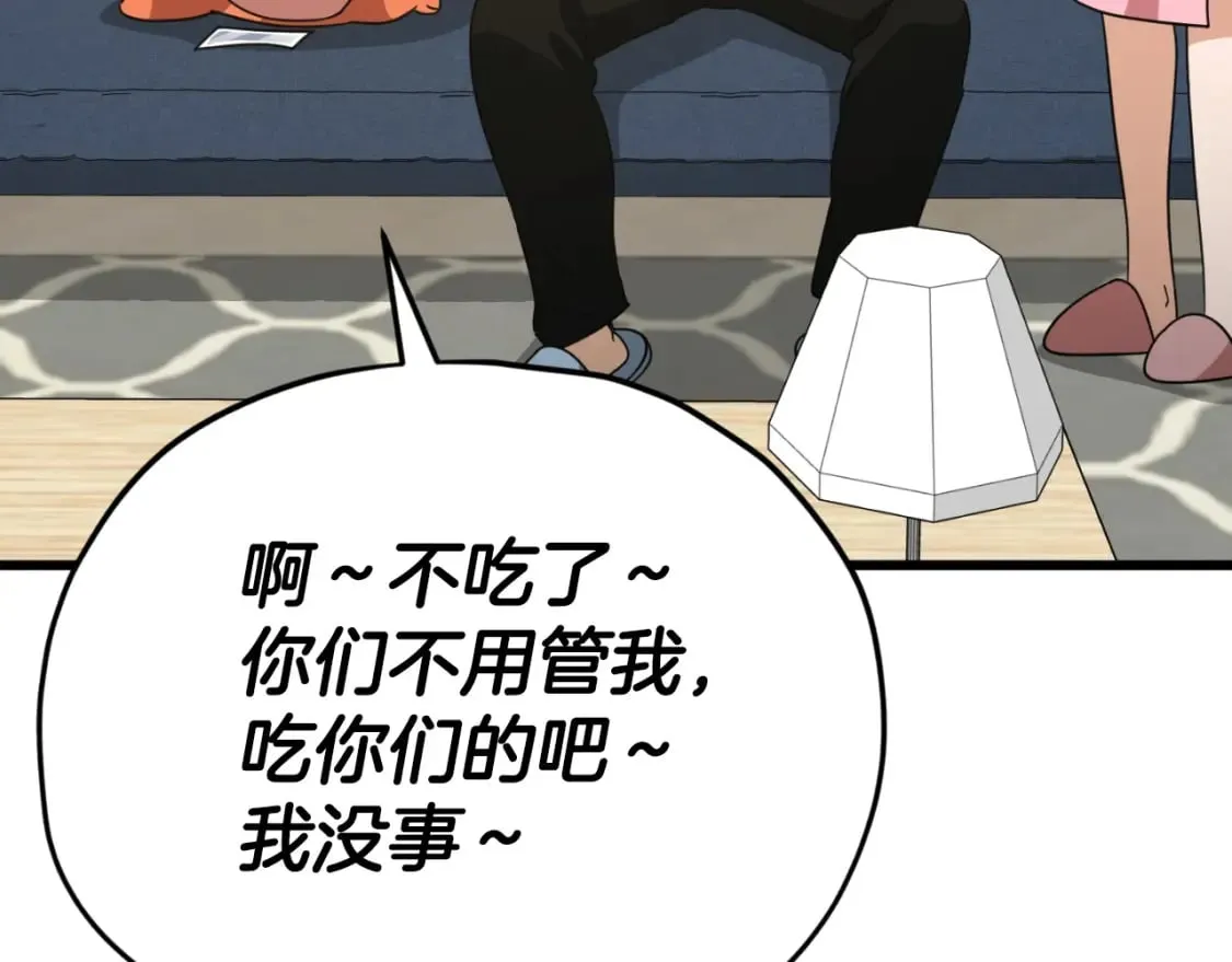 第140话 罢工 第154页
