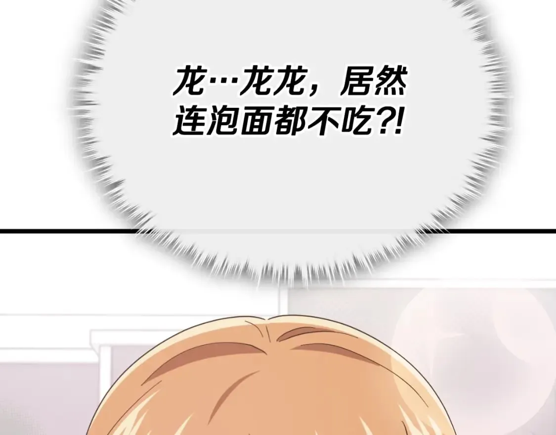 第140话 罢工 第156页